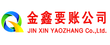 新野收债公司